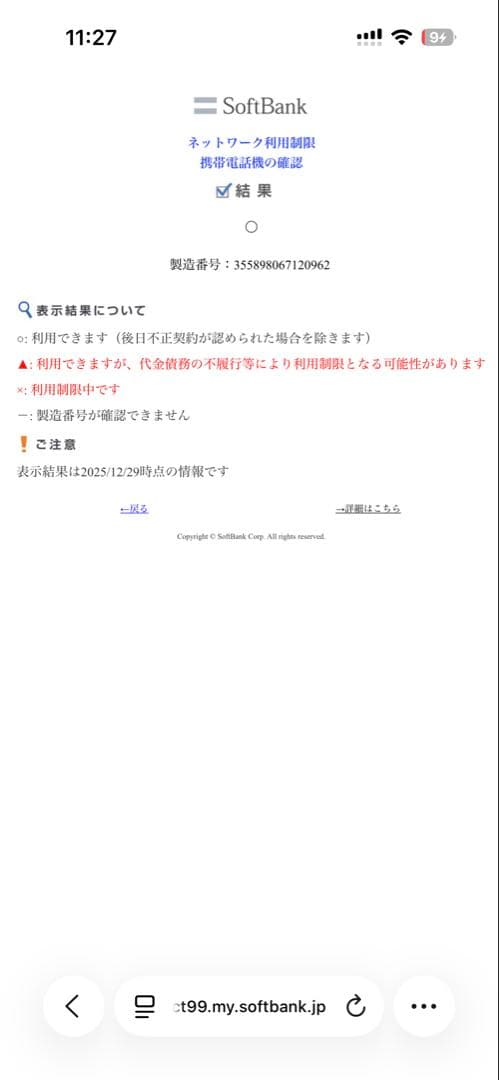 スマートフォン本体 Apple iPhone 6 16GB