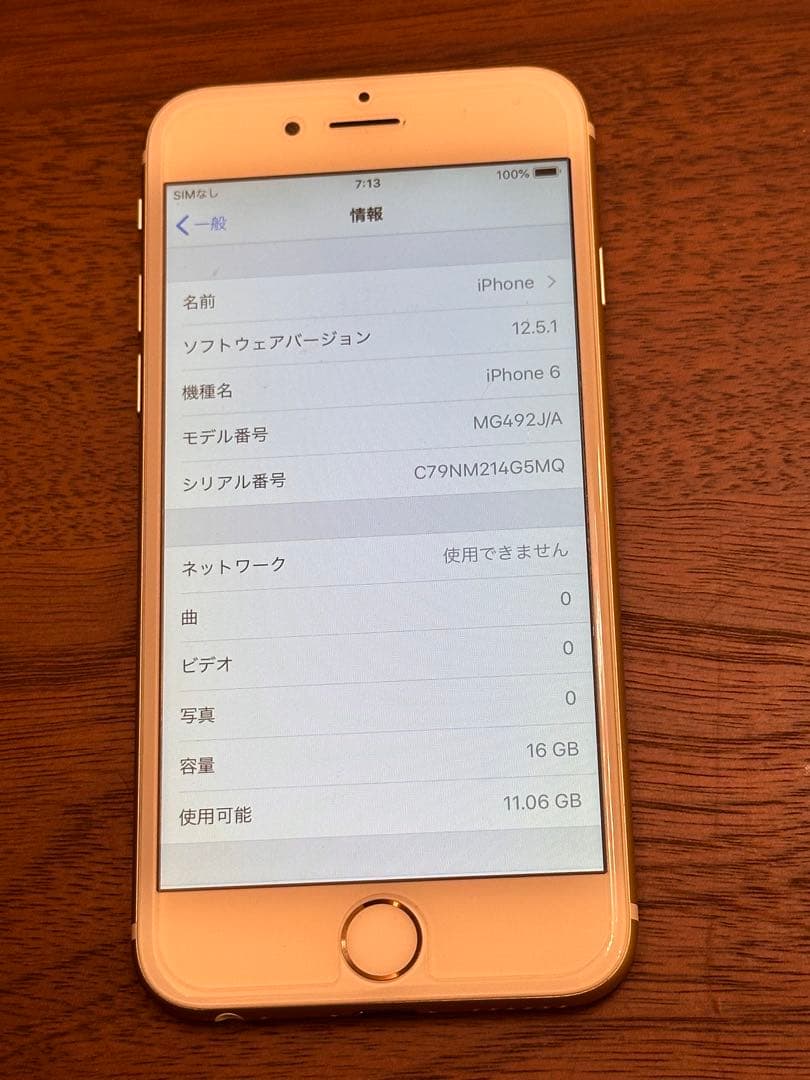 スマートフォン本体 Apple iPhone 6 16GB