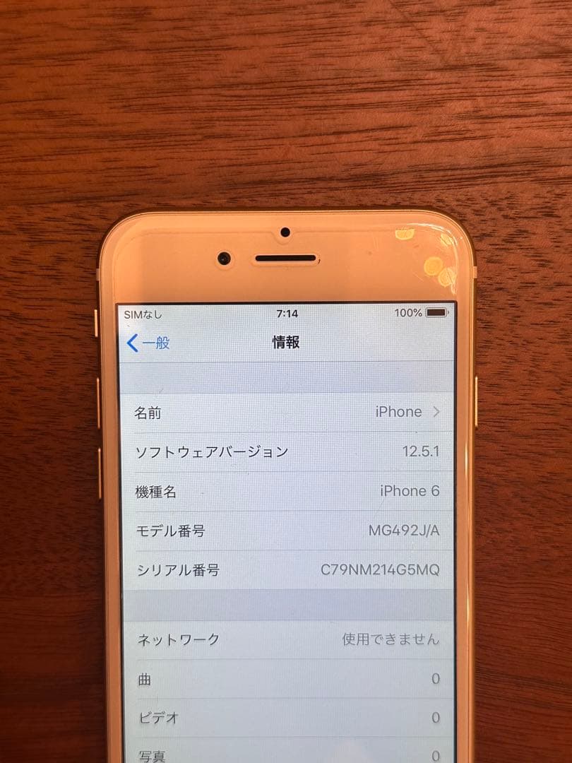 スマートフォン本体 Apple iPhone 6 16GB