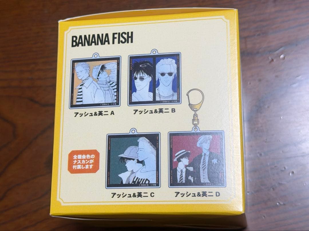 こ*ぴ様 BANANA FISHアクリルキーホルダー　BOX特典付き