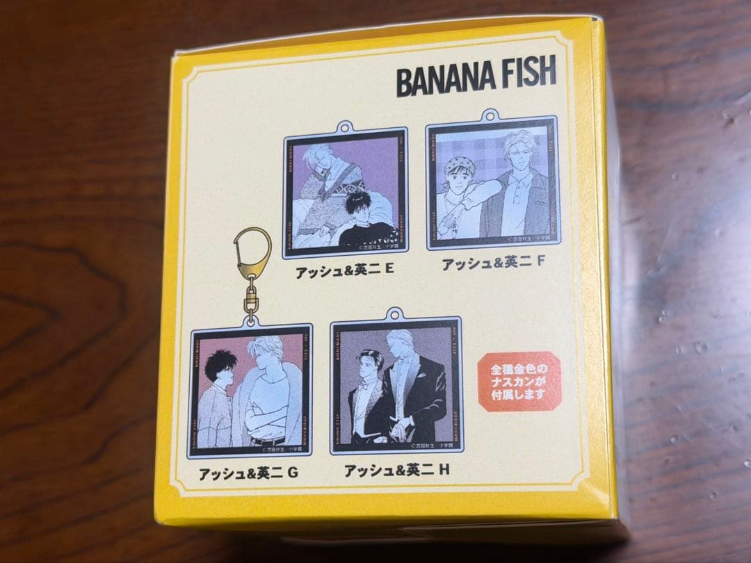 こ*ぴ様 BANANA FISHアクリルキーホルダー　BOX特典付き