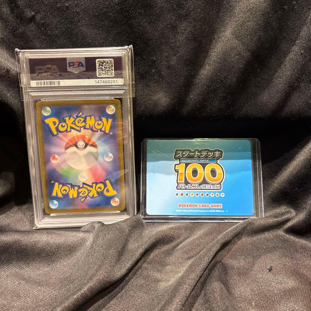 【PSA10】メガリザードンY スタデ　No.001付き