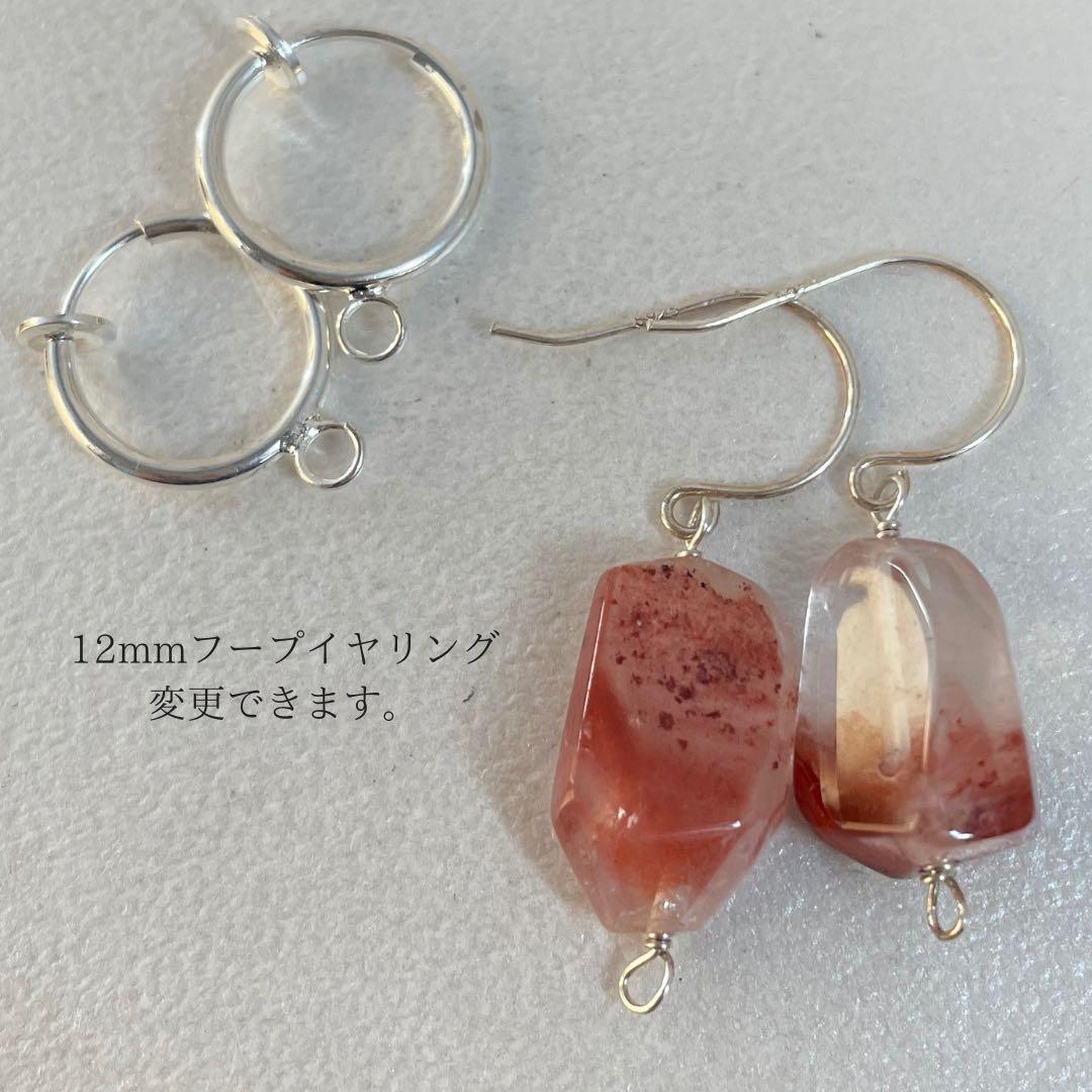 天然石ピアス　シルバー925ピアス　ストロベリークォーツ49-3樹脂ピアス可能