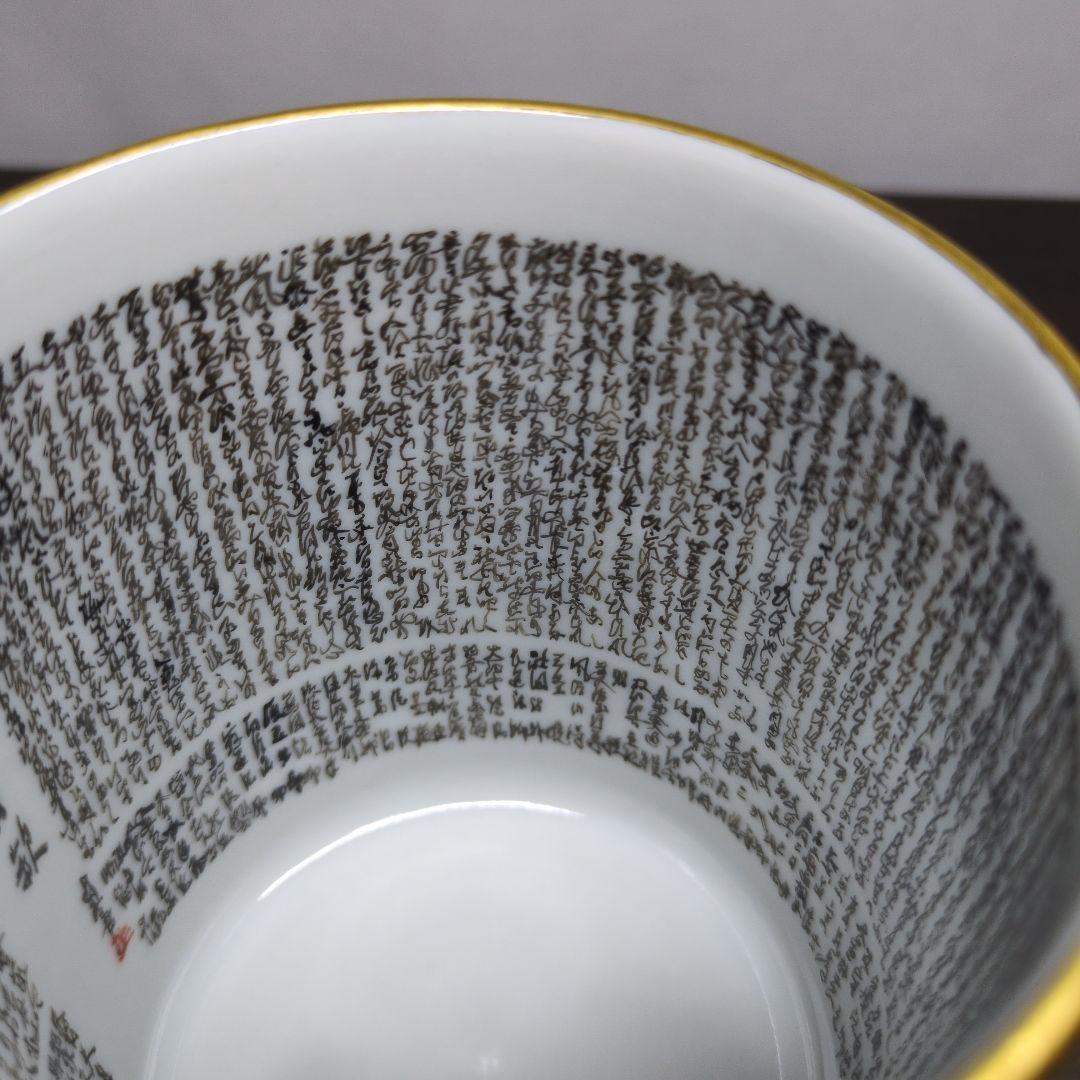 九谷 龍山 作 金彩色絵 虎図 百人一首 細字 特大 蓋付き 湯呑