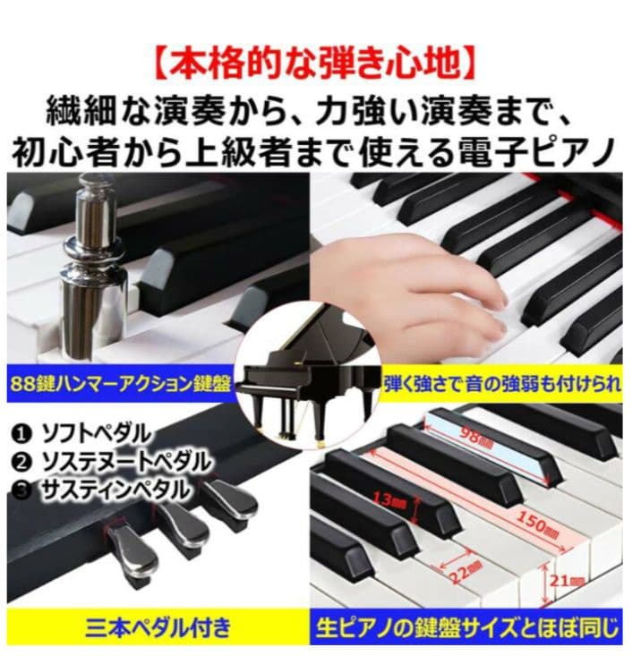 電子ピアノ　TOMOI　TP88-HT2