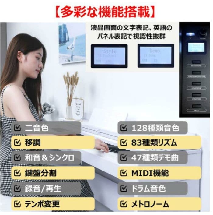 電子ピアノ　TOMOI　TP88-HT2