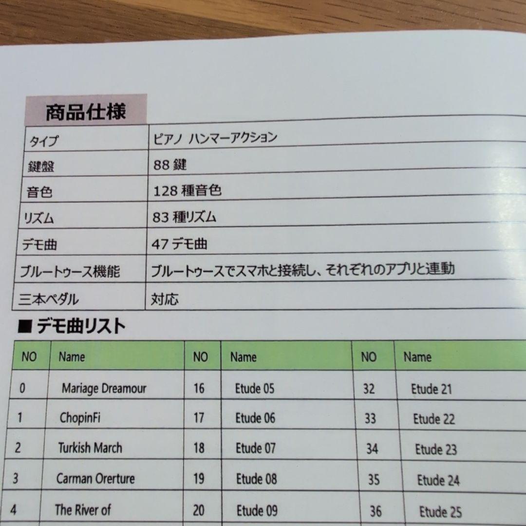 電子ピアノ　TOMOI　TP88-HT2