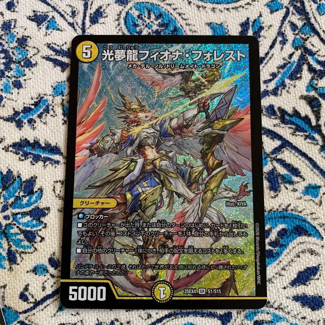 デュエマラスト・GOLDEN・ドラゴン　フィオナ・フォレスト　フィオナ　プワソン