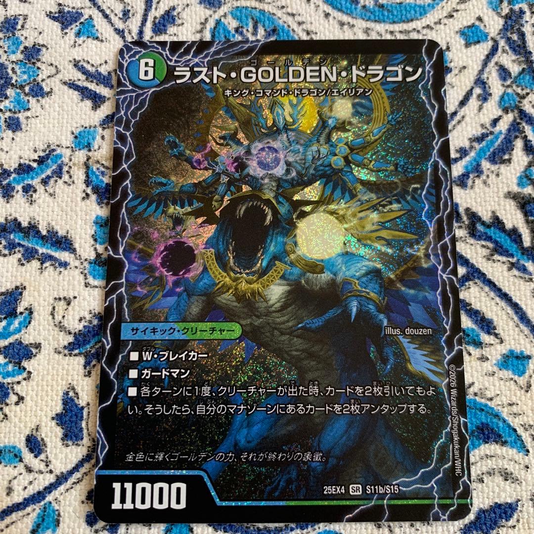 デュエマラスト・GOLDEN・ドラゴン　フィオナ・フォレスト　フィオナ　プワソン