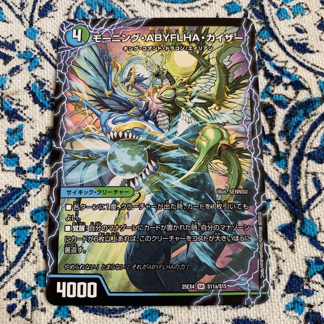 デュエマラスト・GOLDEN・ドラゴン　フィオナ・フォレスト　フィオナ　プワソン