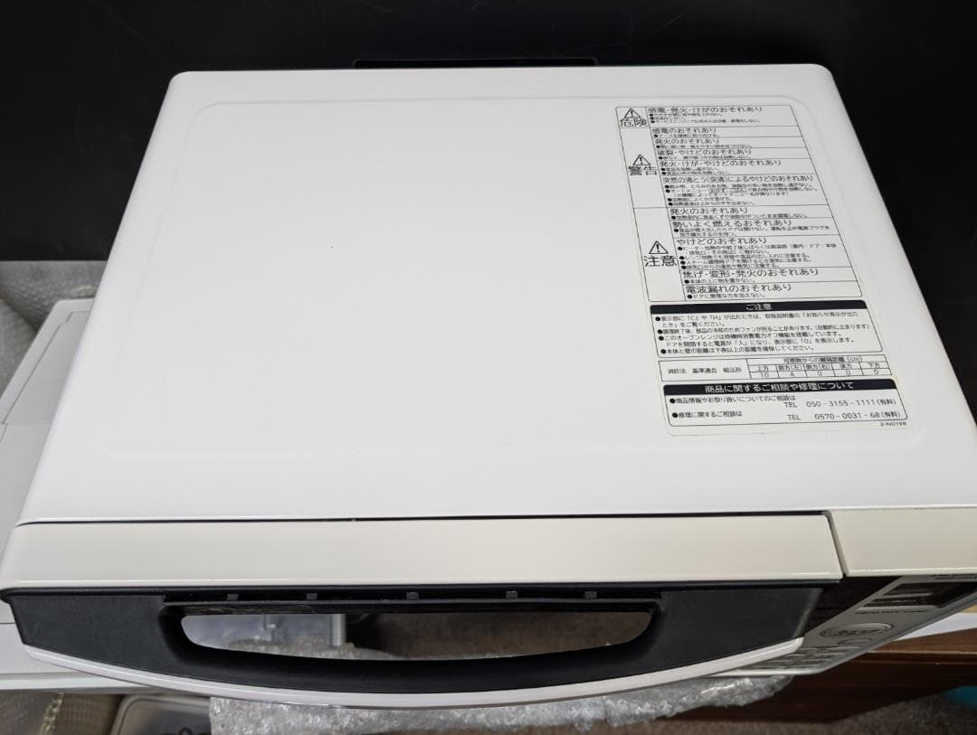 日立 ヘルシーシェフ MRO-JT231 オーブンレンジ 23L 2022年製