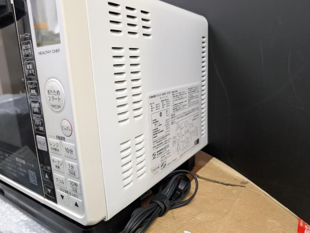 日立 ヘルシーシェフ MRO-JT231 オーブンレンジ 23L 2022年製