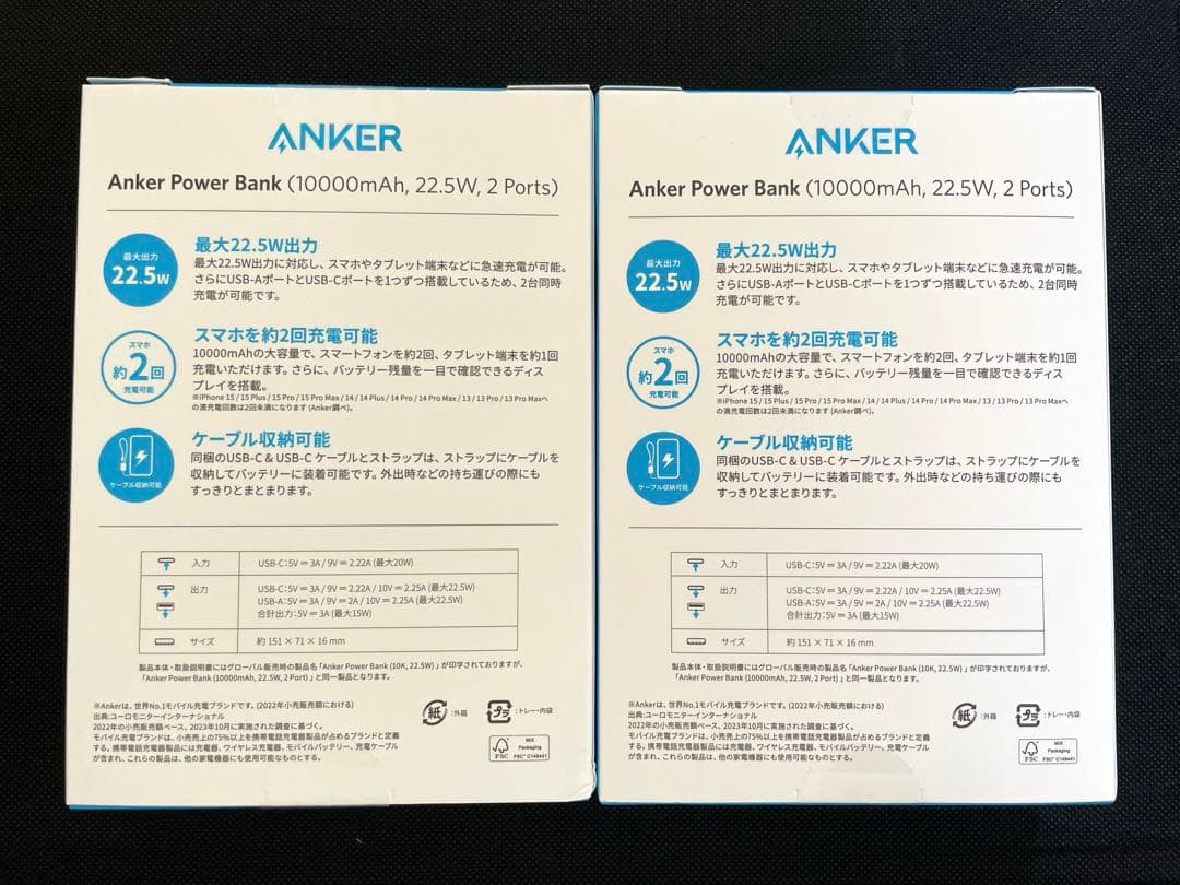 【リコール対象外商品】新品 Anker モバイルバッテリー 10000mAh