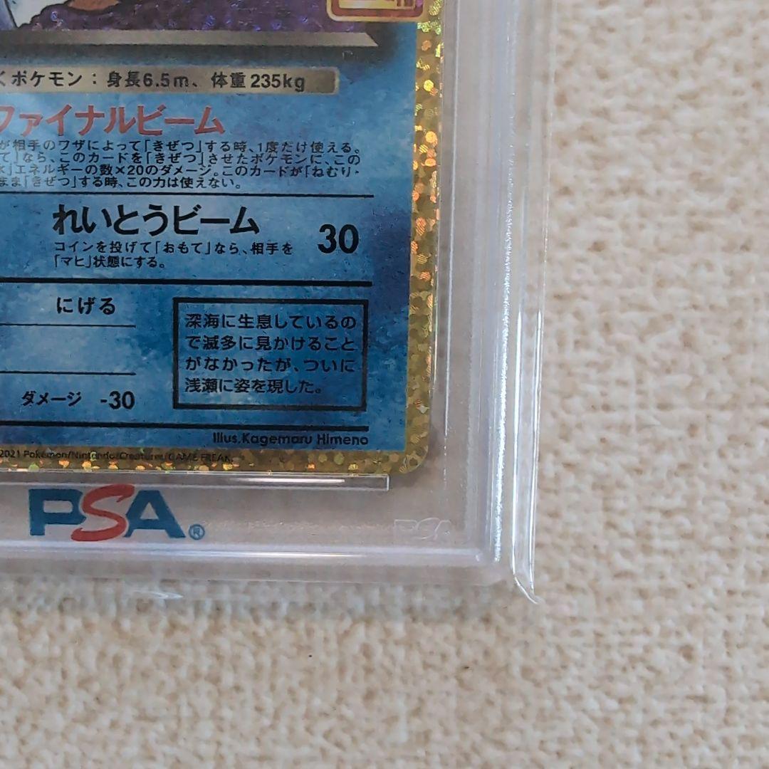 ポケモンカード　25thAnniversary わるいギャラドス　psa10