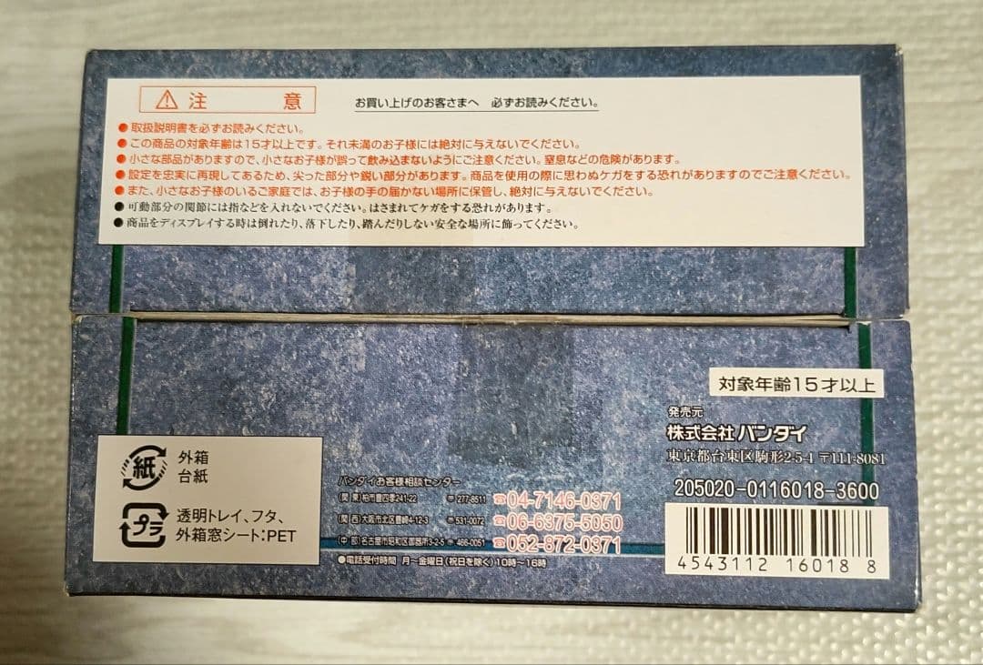 聖闘士聖衣神話 ドラゴン紫龍