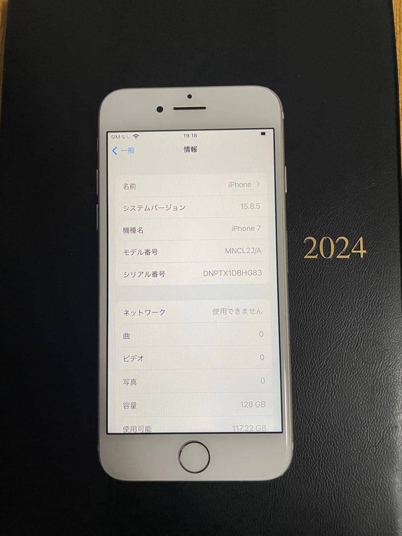 iPhone 7 128GB SIMロックなし（AU）
