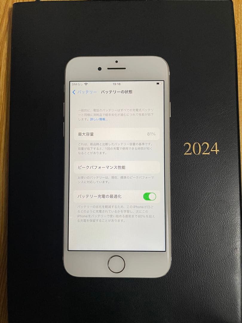 iPhone 7 128GB SIMロックなし（AU）