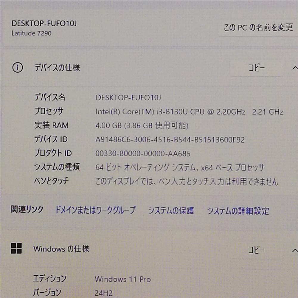 中古美品デル Latitude 7290 Core i3 8130U 128G