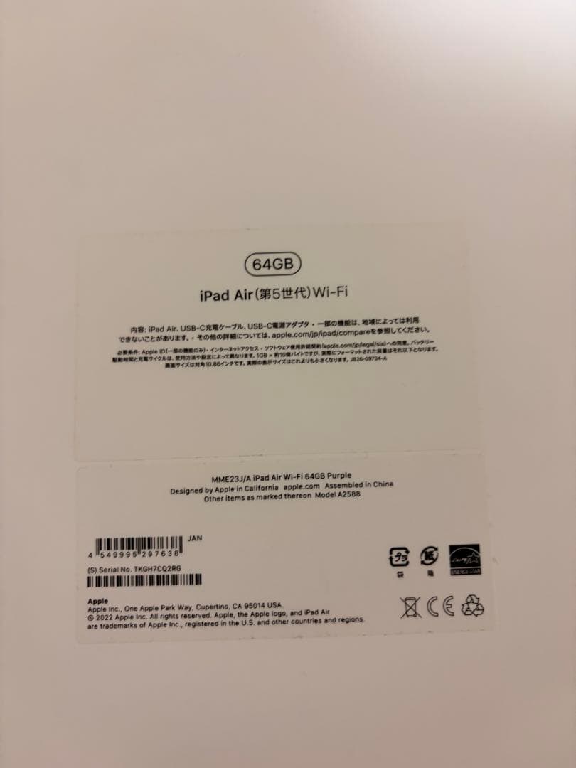 iPad M1チップ　第5世代 パープル　Wi-Fiモデル　おまけ付き