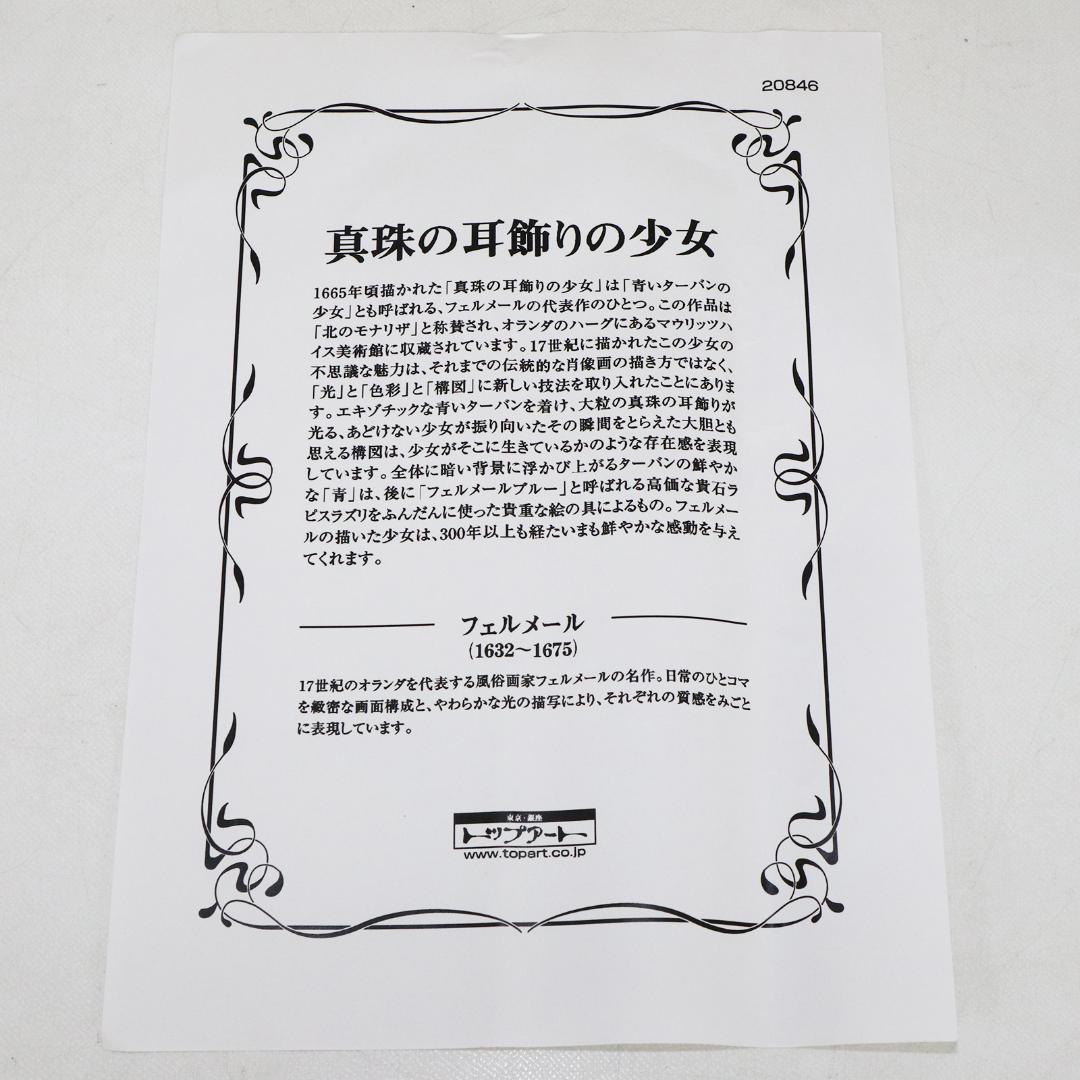 トップアート 絵画 真珠の耳飾りの少女 フェルメール