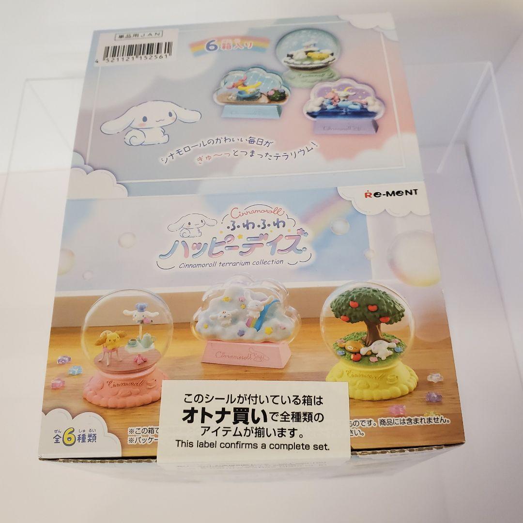 シナモロール　ふわふわハッピーデイズ 6個セット　フルコンプリート＆新品