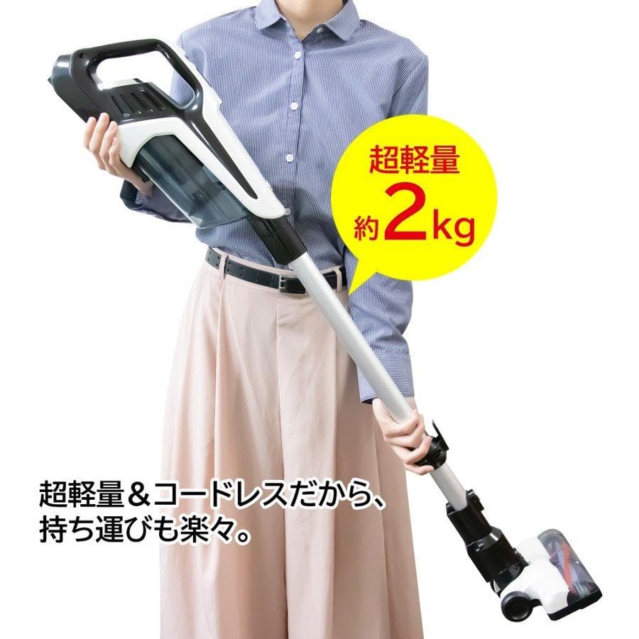 2WAY 充電式コードレス掃除機  超軽量2.0kg 電動式ブラシ 自立式