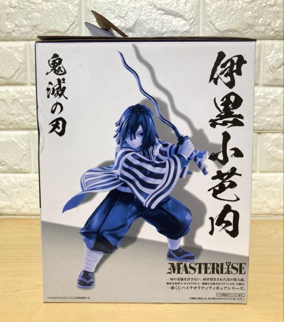 鬼滅の刃 一番くじ 伊黒小芭内 フィギュア B賞 柱稽古 MASTERLISE
