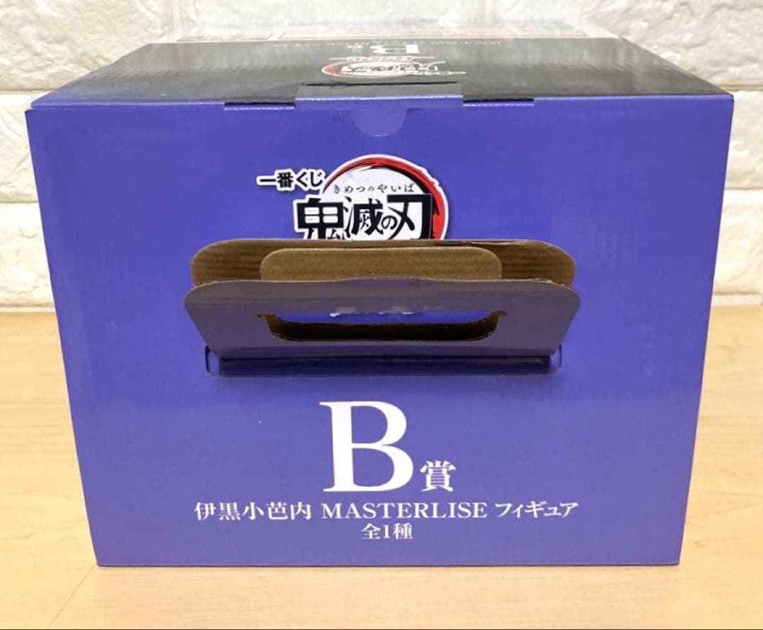 鬼滅の刃 一番くじ 伊黒小芭内 フィギュア B賞 柱稽古 MASTERLISE