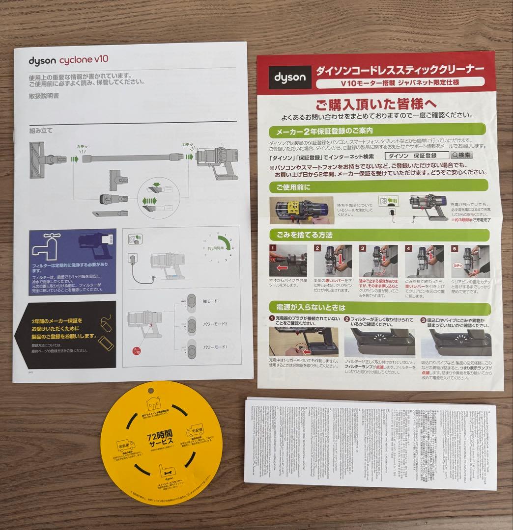 Dyson V10 (SV12) コードレスクリーナー ジャンク品　ダイソン