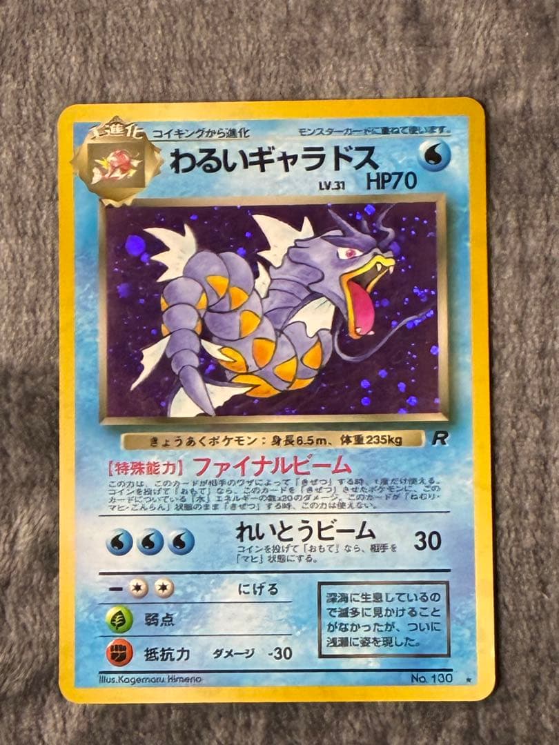 【旧裏】ポケモンカード わるいシリーズ キラ 7枚セット