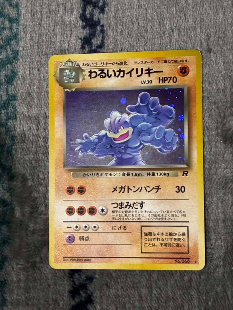 【旧裏】ポケモンカード わるいシリーズ キラ 7枚セット