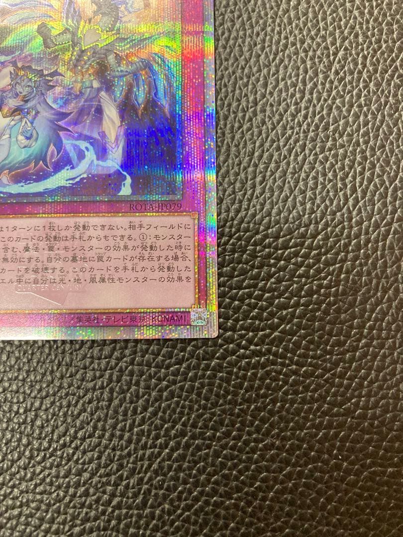 霊王の波動　QC