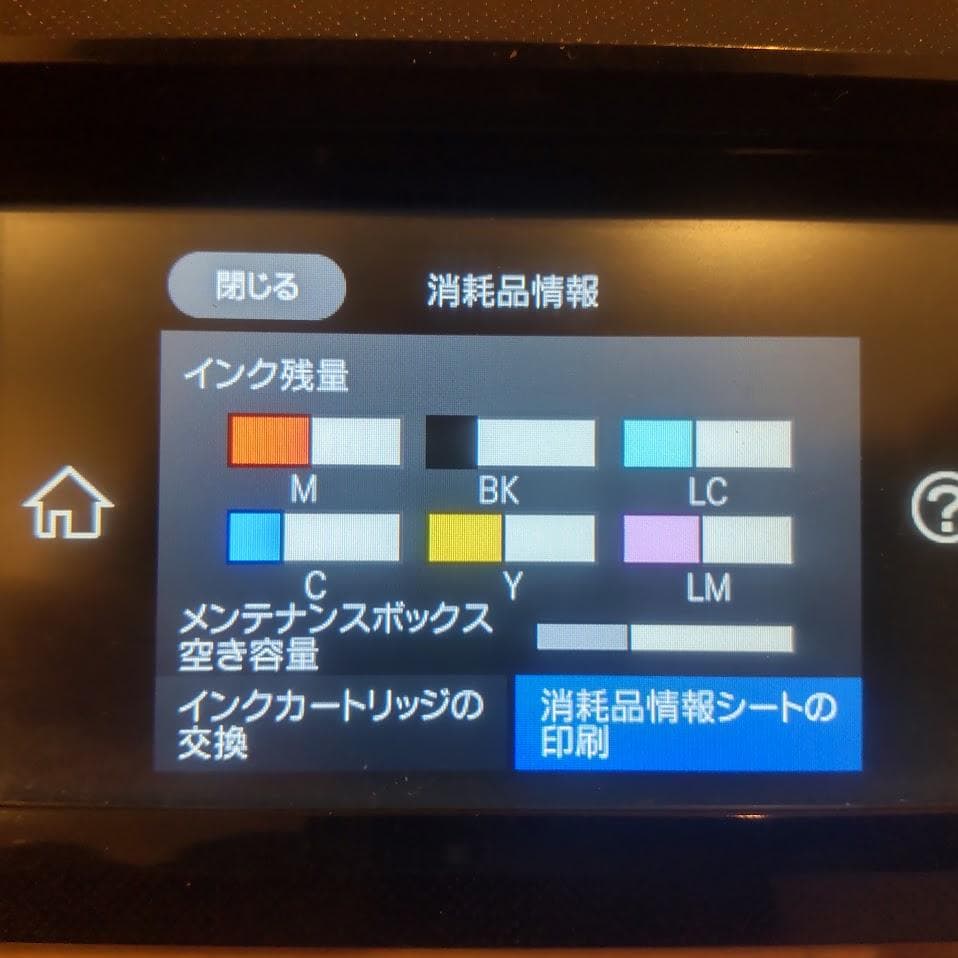 ジャンク品　EPSON EP-882AB インクジェットプリンター ブラック