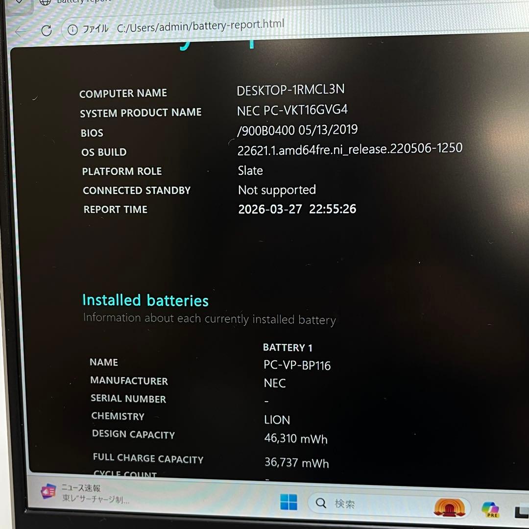 Windowsノート本体 NEC VersaPro VG-4 i5-8250U 8GB SSD256GB