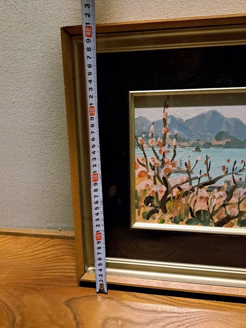 西山性一　『内海』　1970年