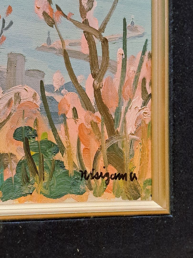 西山性一　『内海』　1970年