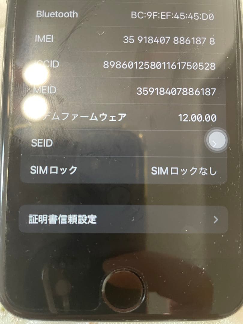 iPhone 7 128GB ジェットブラック SIMフリー バッテリー100％