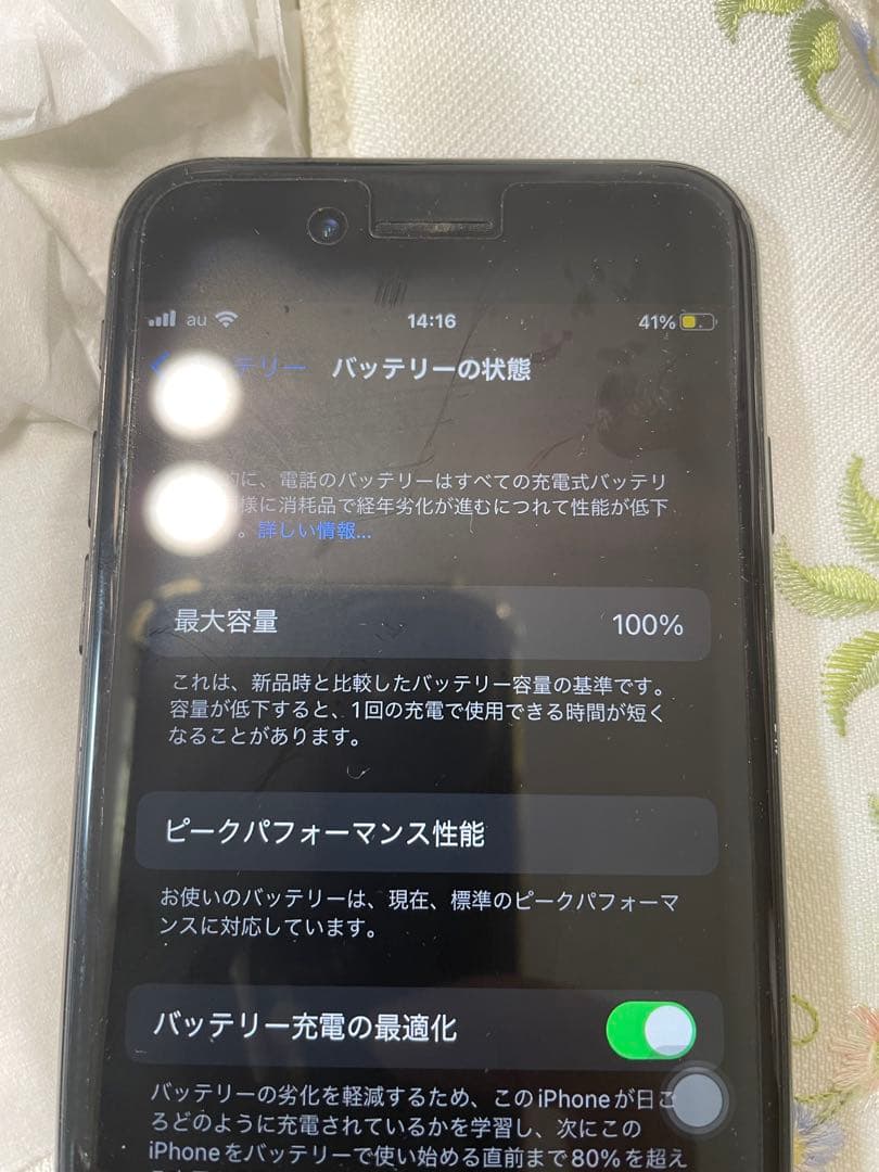 iPhone 7 128GB ジェットブラック SIMフリー バッテリー100％