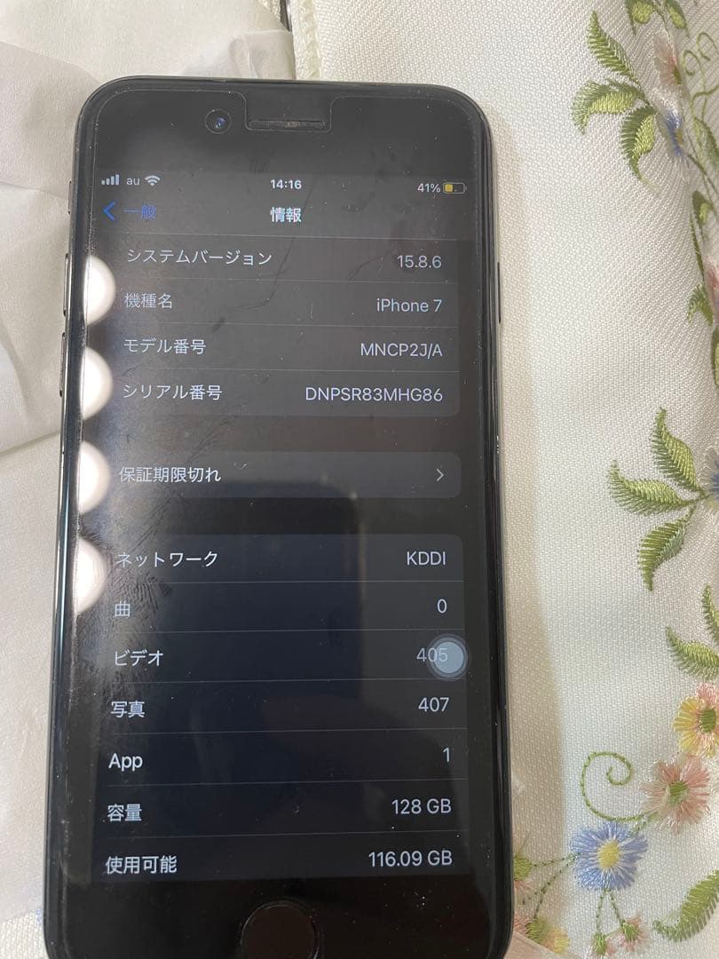 iPhone 7 128GB ジェットブラック SIMフリー バッテリー100％