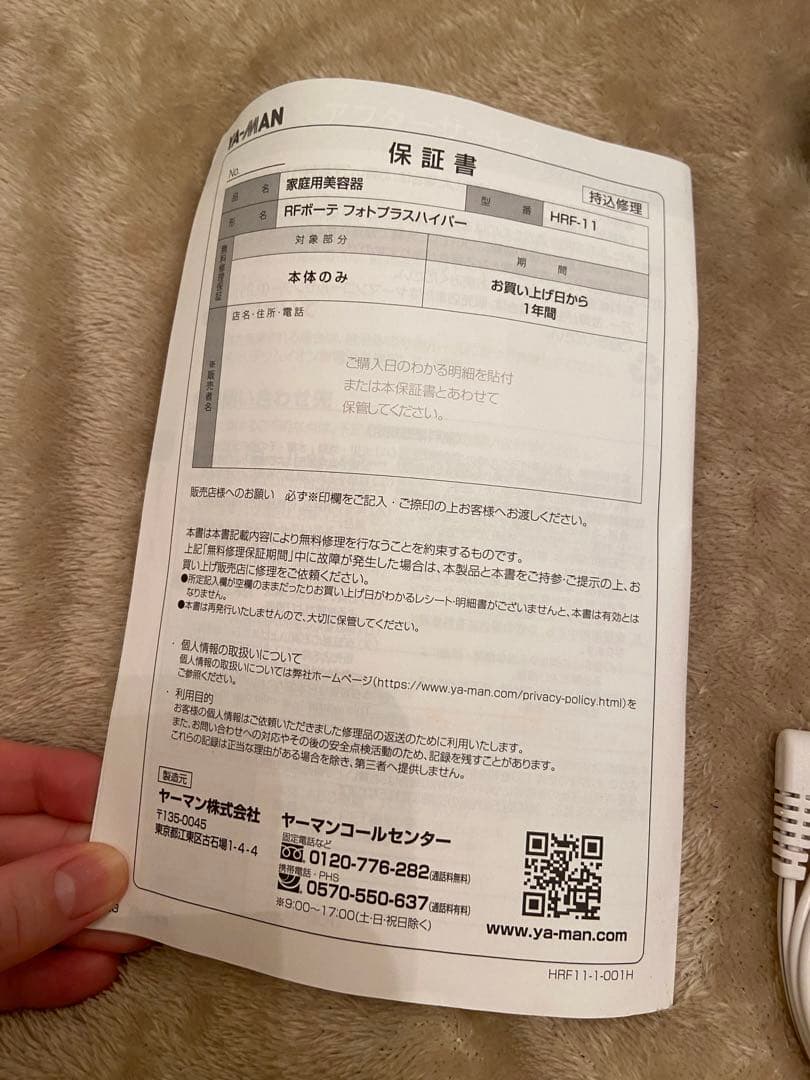 【美品】YA-MAN 美顔器 フォトプラスハイパー