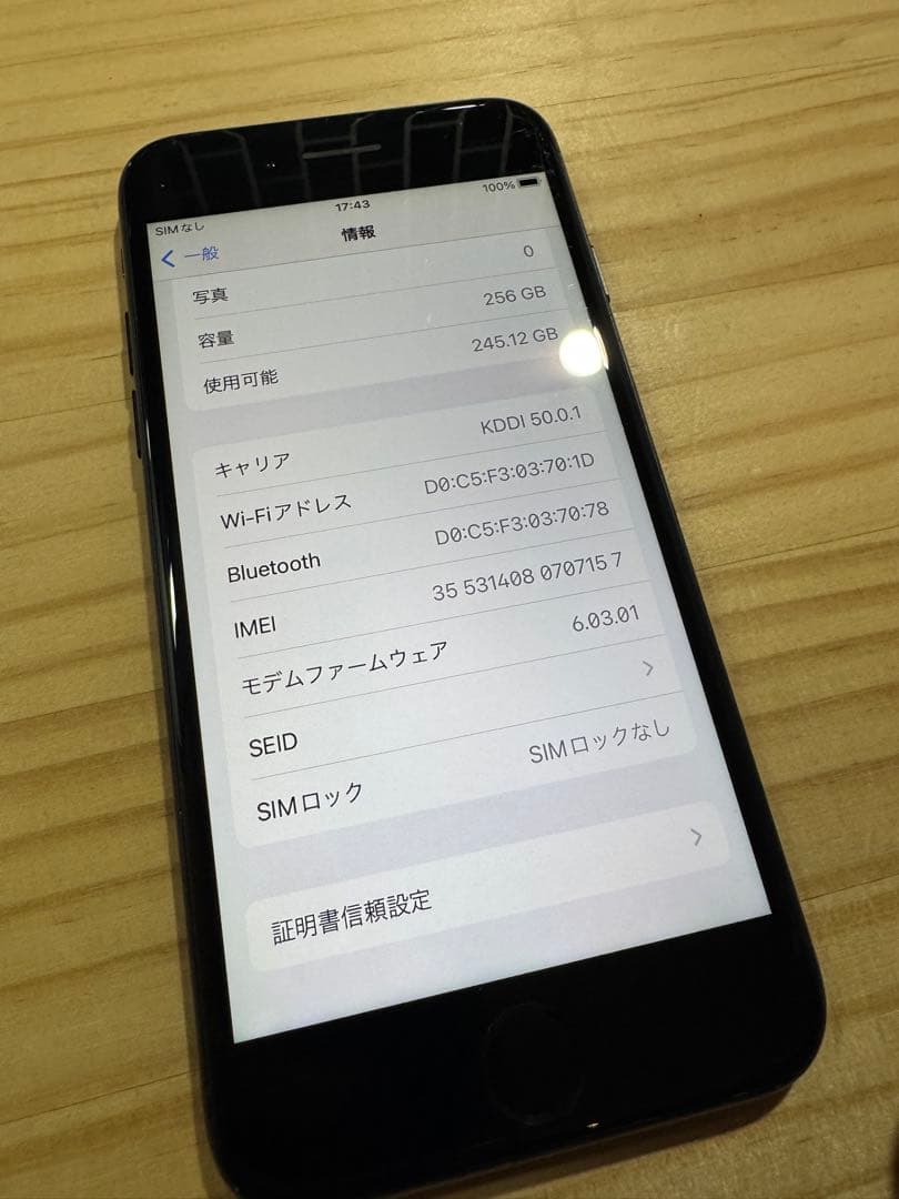 【本体のみ】iPhone7 256GB SIMフリー 最大容量69％