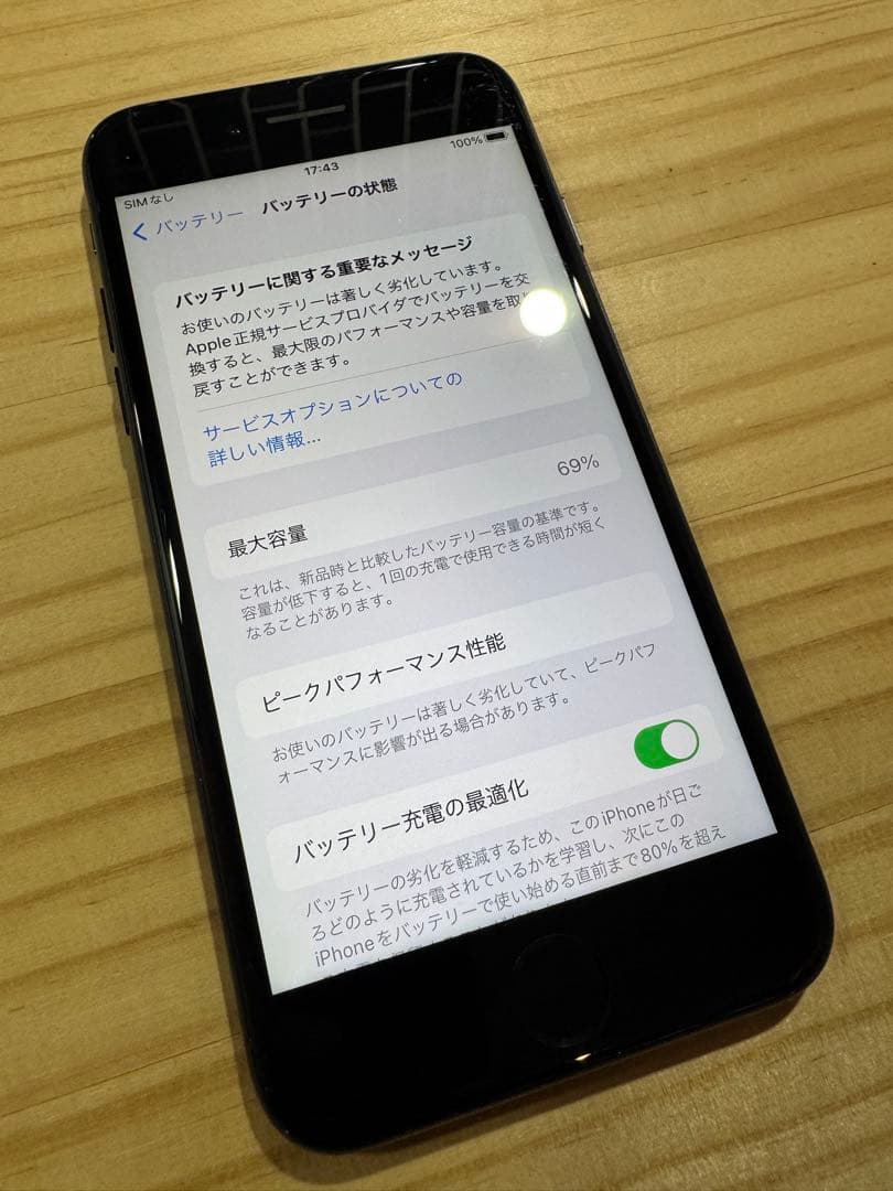 【本体のみ】iPhone7 256GB SIMフリー 最大容量69％