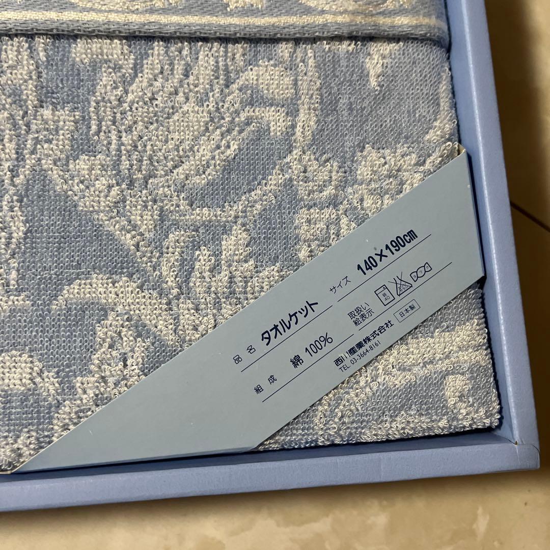 ウェッジウッド　 タオルケット　ブルー