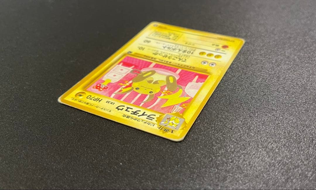 [旧裏] ライチュウ イントロパック フシギダネマーク ポケモンカード