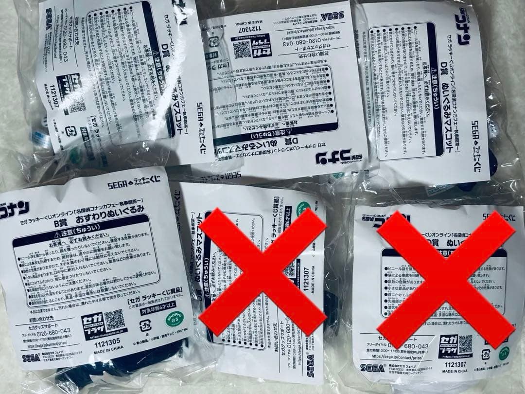 名探偵コナン マスコット 諸伏高明 工藤新一 怪盗キッド 安室透 他