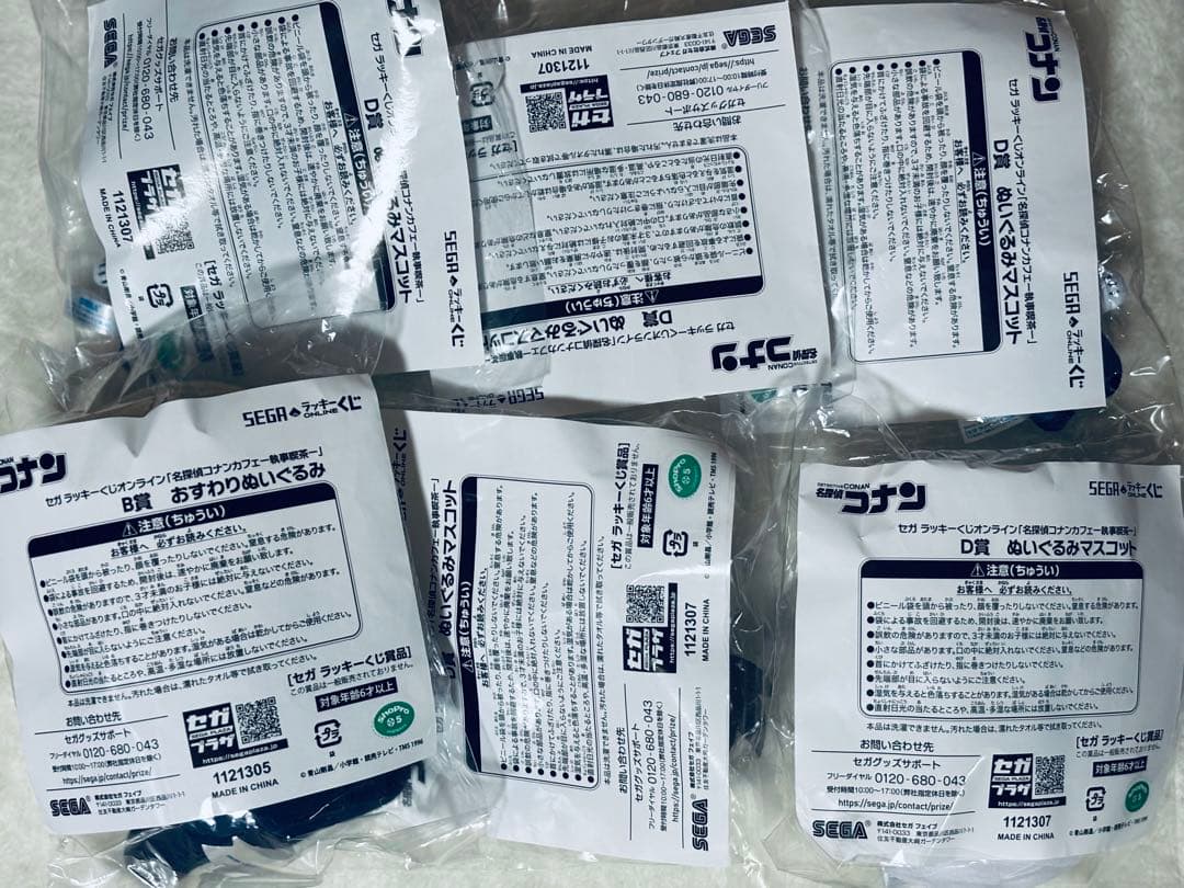 名探偵コナン マスコット 諸伏高明 工藤新一 怪盗キッド 安室透 他