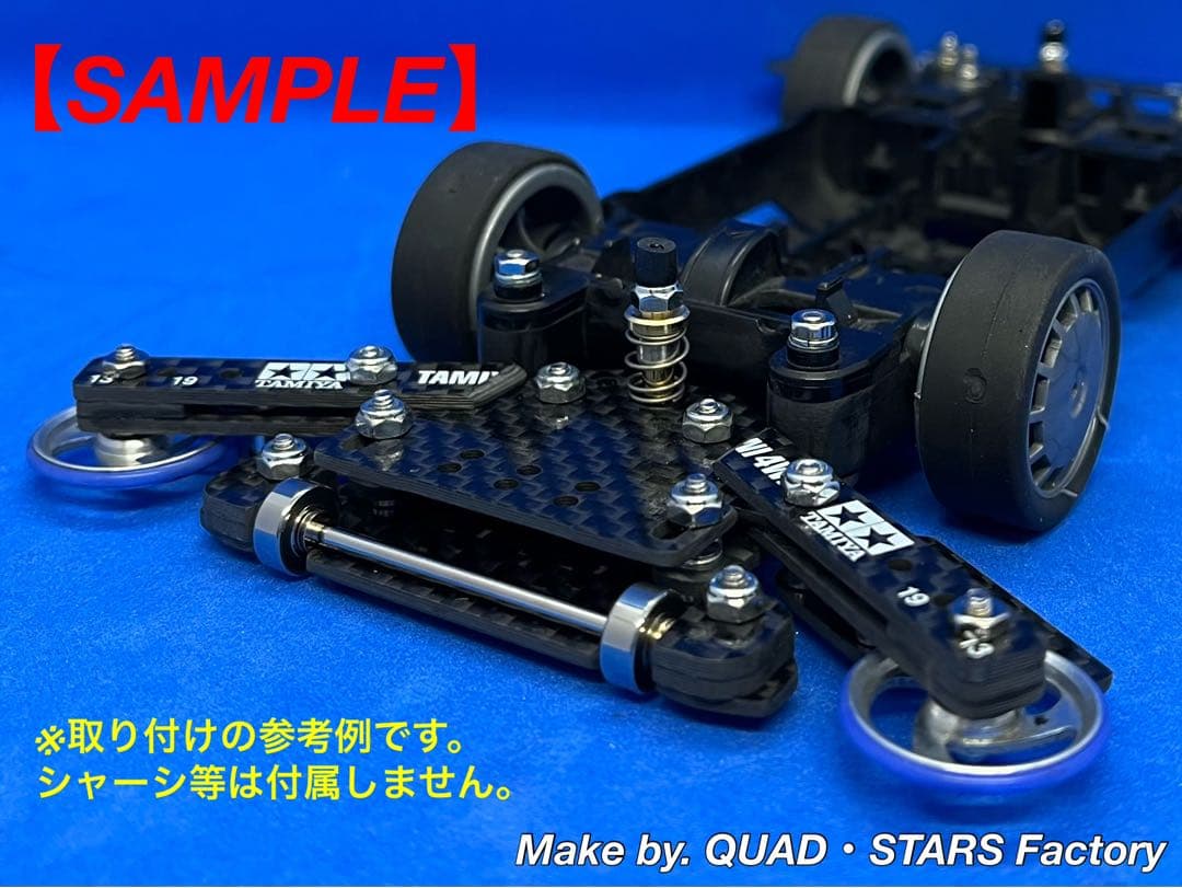 【ミニ四駆・MS用】2軸ATピボット＋1軸アンカー＋リヤスキッド　フルカーボン