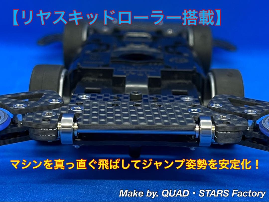 【ミニ四駆・MS用】2軸ATピボット＋1軸アンカー＋リヤスキッド　フルカーボン