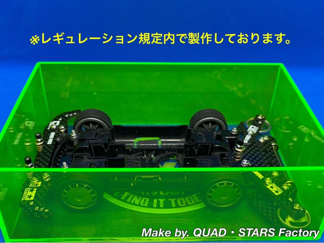 【ミニ四駆・MS用】2軸ATピボット＋1軸アンカー＋リヤスキッド　フルカーボン