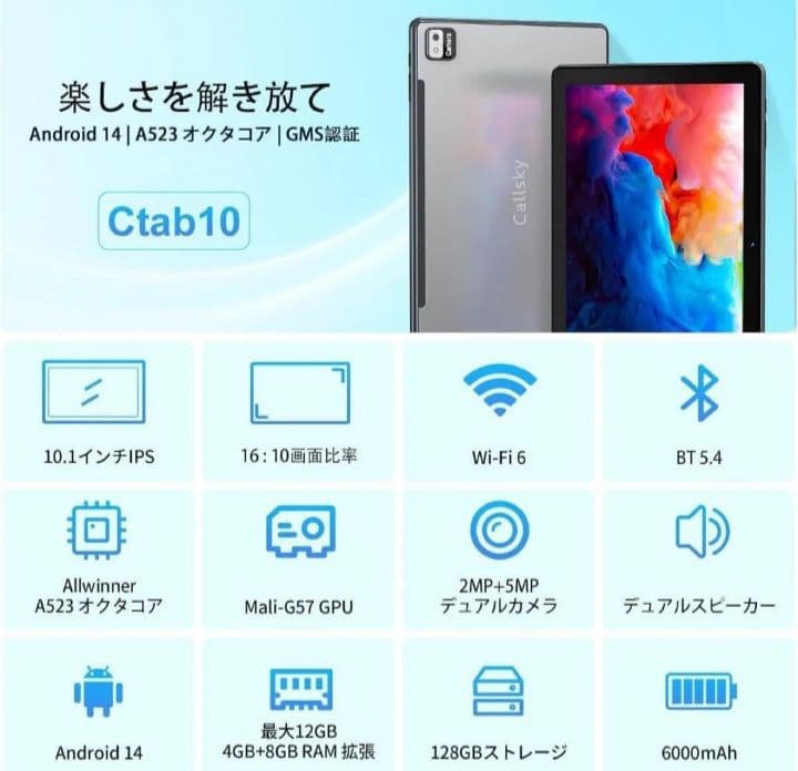 Androidタブレット 10.1インチ 12GB RAM 128GB